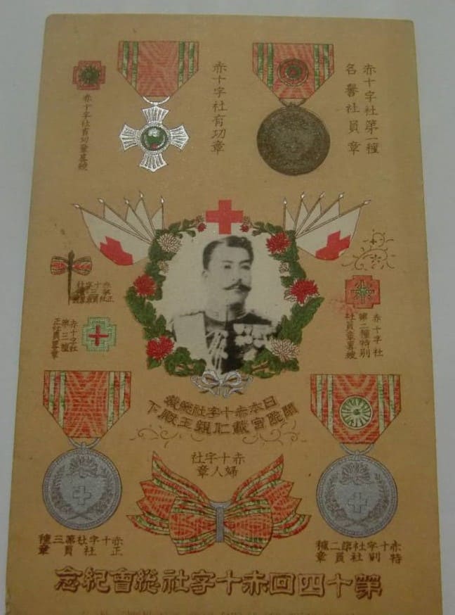 Postcard with Japanese Red Cross Society Awards.jpg