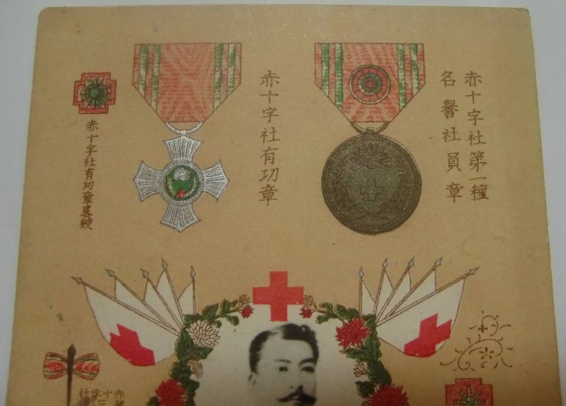 Postcard with  Japanese Red Cross Society Awards.jpg