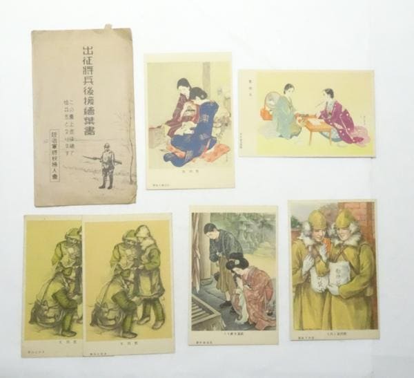 Postcards in Support of the  Soldiers Sent to the Front.jpg