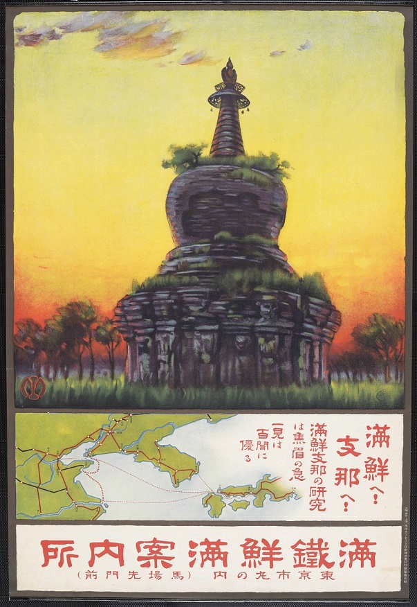 Poster that advertises the South Manchuria Railway Company.jpg
