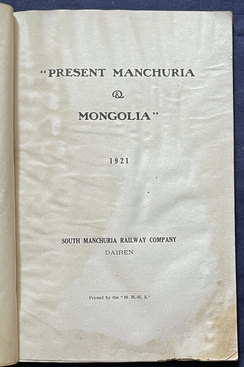 Present Manchuria and Mongolia  頁南満州鉄道発行.jpg