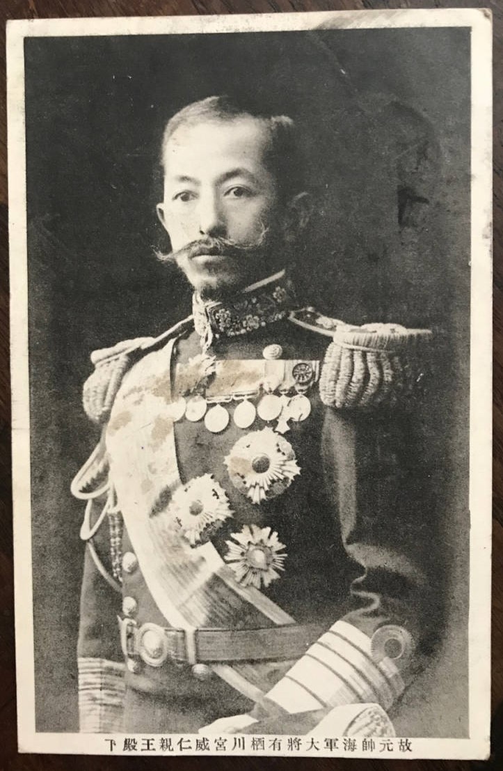 Prince Arisugawa Takehito  有栖川宮威仁親王.jpg