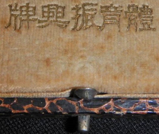 Prince Chichibu  Marriage  Commemorative Medal.jpg Prince Chichibu  Marriage  Commemorative Medal.jpg