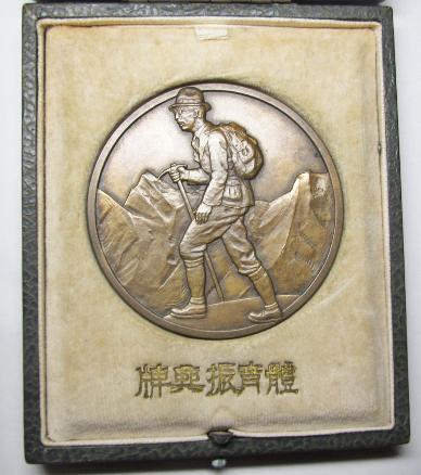 Prince  Chichibu Marriage Commemorative Medal.jpg