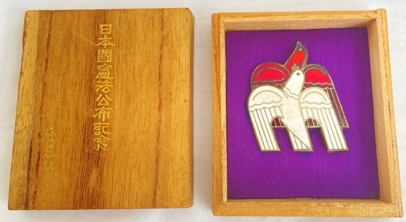 Promulgation of the Constitution  of Japan Commemorative Badge.jpg