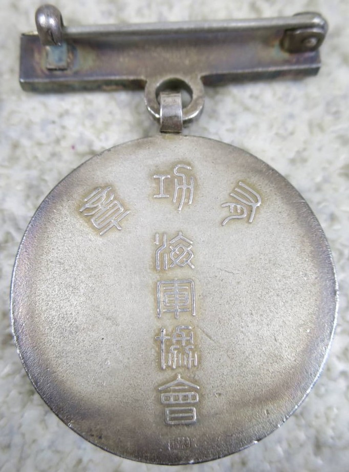 Purple Merit Badges of Navy League 海軍會協紫色有功章.jpg
