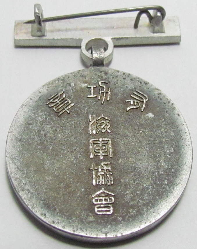 Purple Merit Badges of Navy League海軍會協紫色有功章..jpg