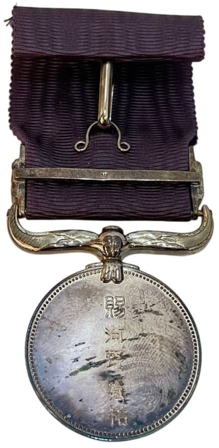 Purple Ribbon  Honour Medal awarded in 1993.jpg
