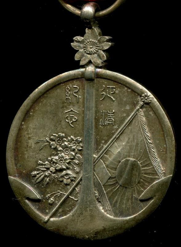 Qing Conquest Commemorative Medal 征清紀念章.jpg Qing Conquest Commemorative Medal 征清紀念章.jpg