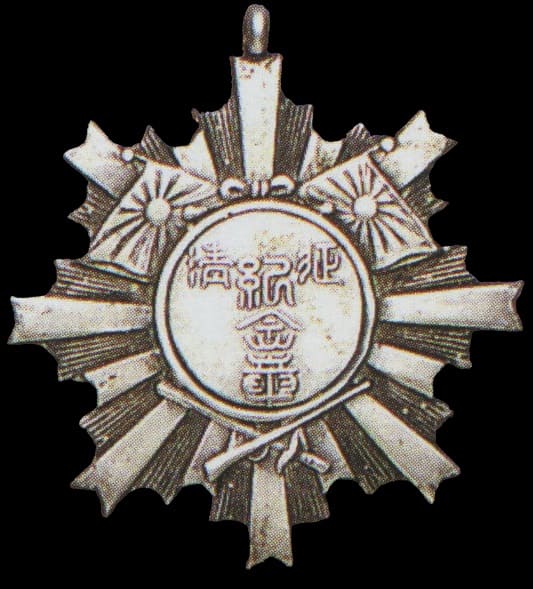 明治二十八年征清紀念章| Medals of Asia 明治二十八年征清紀念章| Medals of Asia