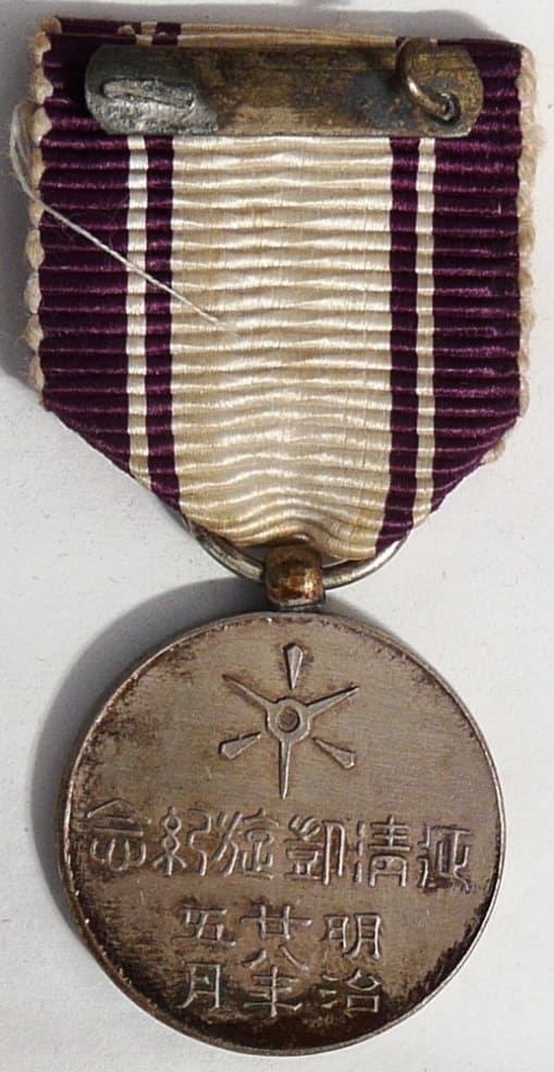 Qing Conquest  Triumphal Return Commemorative Medal.jpg