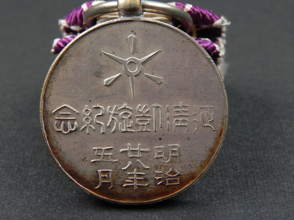 Qing Conquest Triumphal Return Commemorative Medal 明治廿八年五月征清凱旋紀念章.jpg