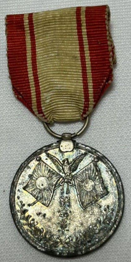 Qing Conquest Triumphant Return Gift Commemorative  Medal.jpg