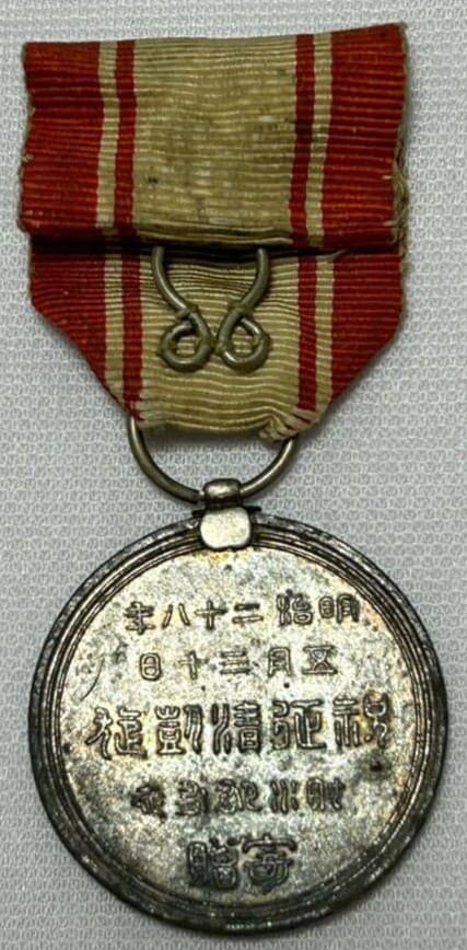 Qing Conquest  Triumphant Return   Gift Commemorative Medal.jpg