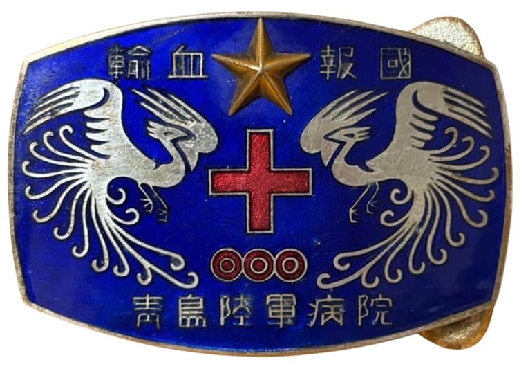 青島陸軍病院 - Qingdao Army Hospital.jpg