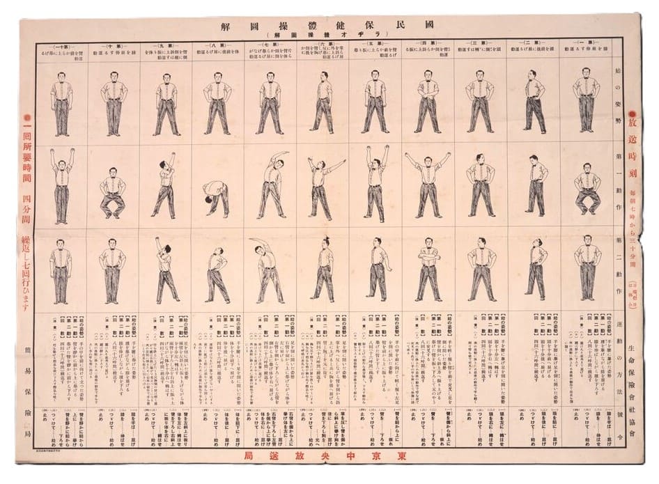 国民保健体操図解(ラジオ体操図解).jpg