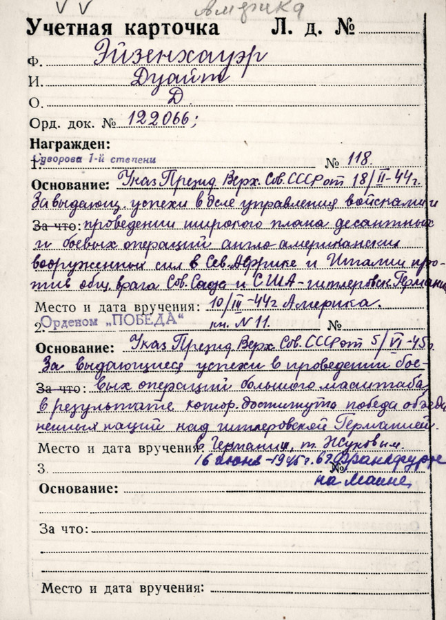 record-card учётная карточка of Eisenhower.jpg