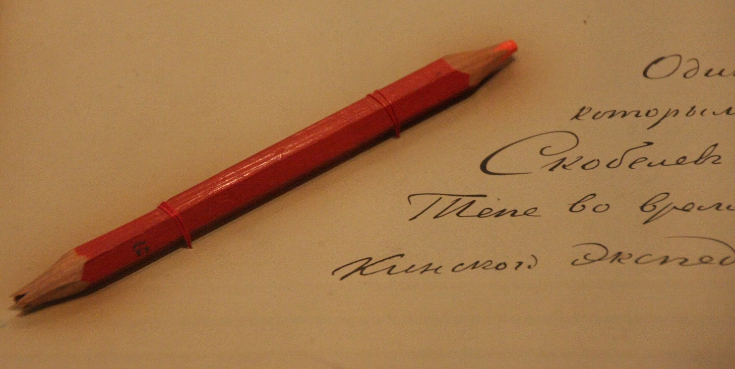Red and blue pencil with which Skobelev wrote during the siege Geok-Tepe.jpg