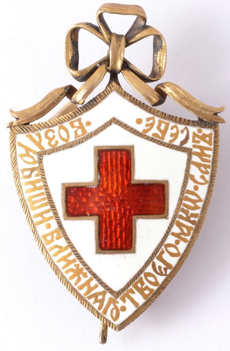 Red Cross Society of Russia Provisional Government Badge made by Godet.jpg