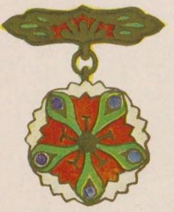 赤色有功會員章  - Red Merit Award Membership Badge.jpg
