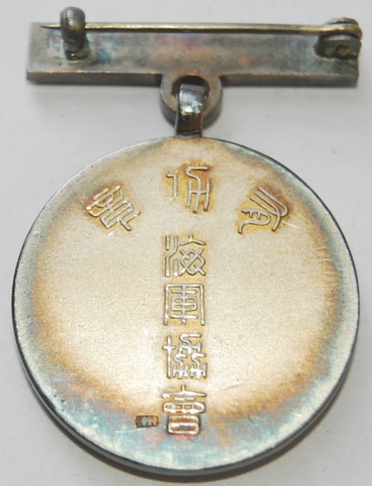 Red Merit Badges of Navy League 海軍會協紅色有功章-.jpg