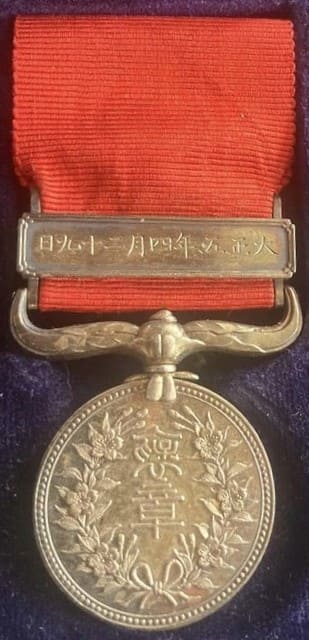 Red Ribbon Medal of Honour awarded in 1916.jpg