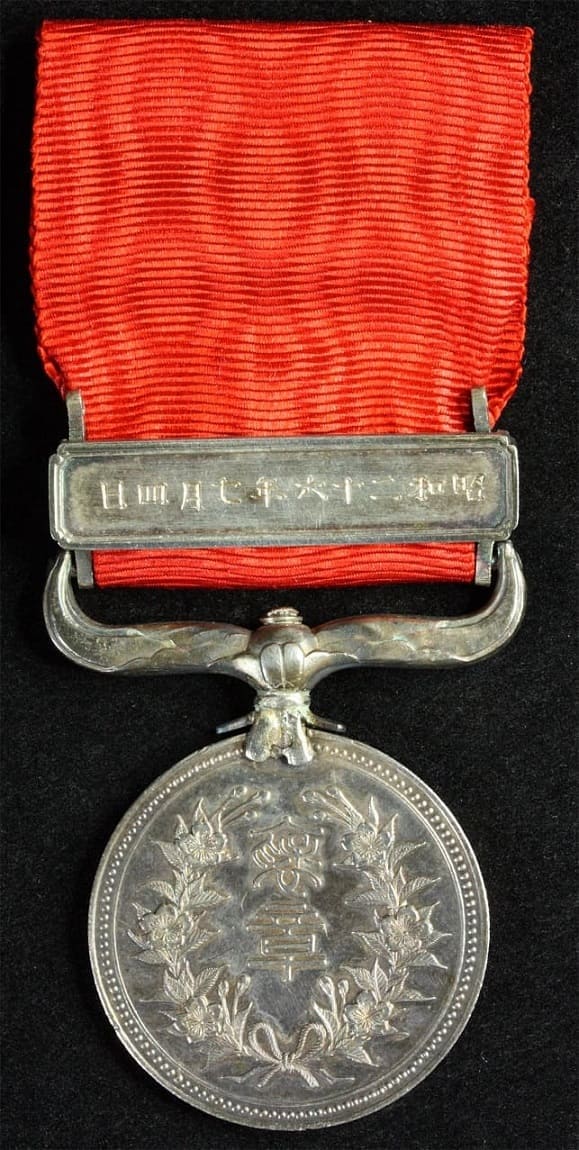 Red Ribbon Medal of Honour awarded in 1951.jpg Red Ribbon Medal of Honour awarded in 1951.jpg
