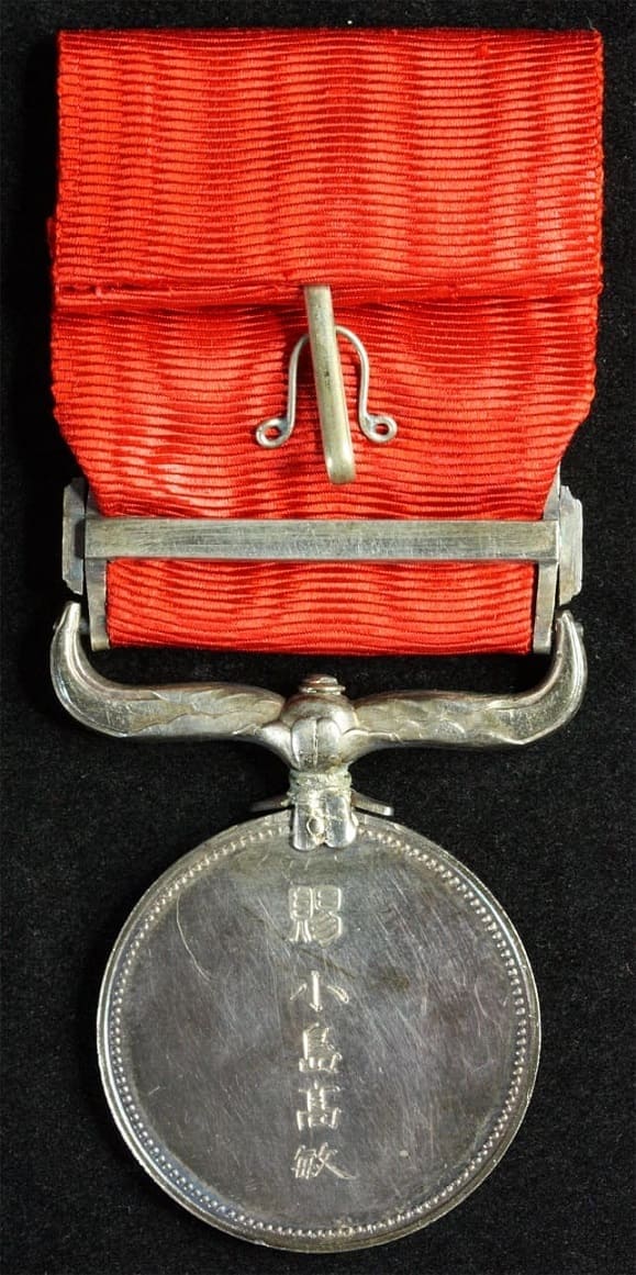 Red Ribbon Medal of Honour awarded in  1951.jpg Red Ribbon Medal of Honour awarded in  1951.jpg