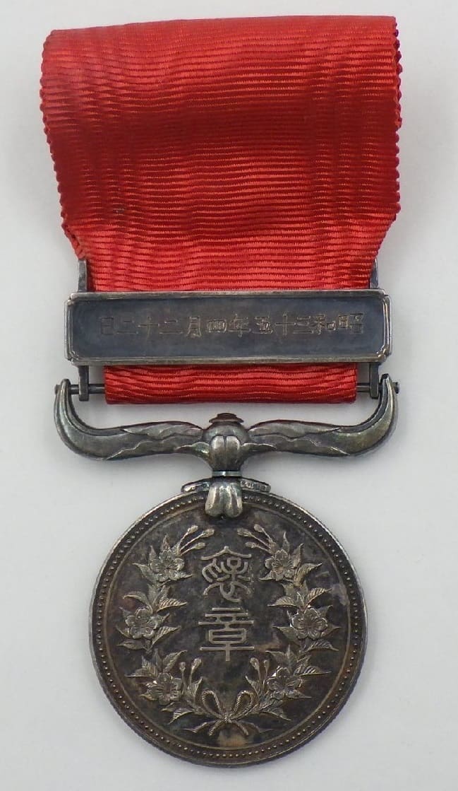 Red Ribbon Medal of Honour awarded in 1960.jpg