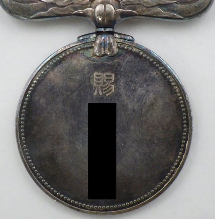 Red Ribbon  Medal of Honour awarded in 1960.jpg Red Ribbon  Medal of Honour awarded in 1960.jpg