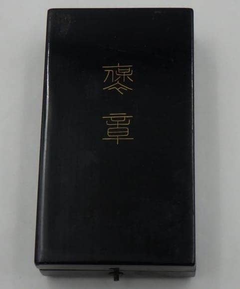Red Ribbon Medal of Honour awarded in  1960.jpg Red Ribbon Medal of Honour awarded in  1960.jpg