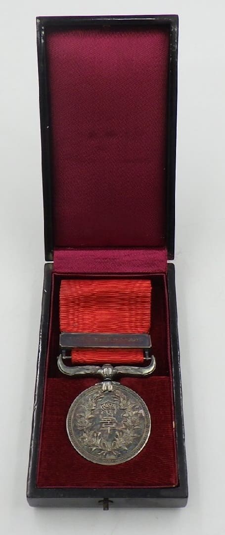 Red Ribbon Medal of Honour  awarded in 1960.jpg