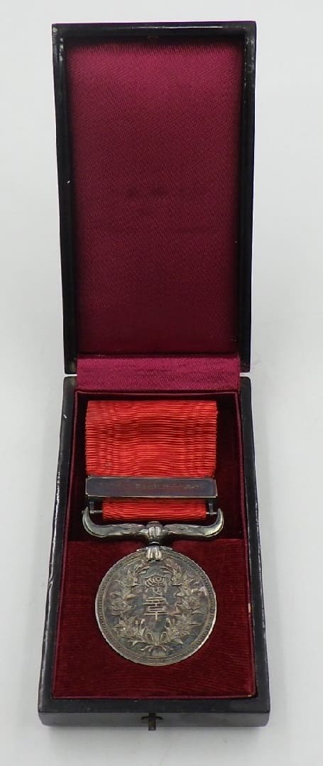 Red Ribbon Medal of Honour  awarded in 1960.jpg Red Ribbon Medal of Honour  awarded in 1960.jpg