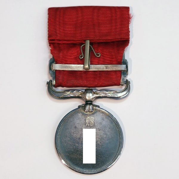 Red  Ribbon Medal of Honour issued in 1951.jpg