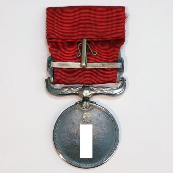 Red Ribbon Medal of Honour awarded in 1951 Medals of Asia