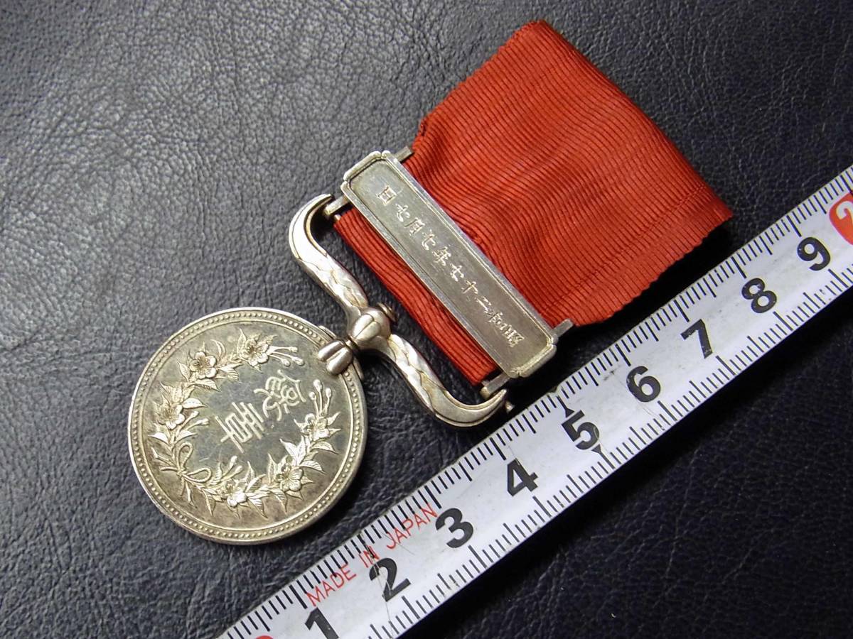 Red Ribbon Medal of Honour.jpg