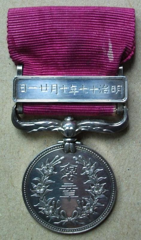Red Ribbon Medal of Honour No.10 awarded in 1884.jpg