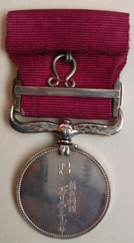 Red  Ribbon Medal of Honour No.10 awarded in 1884.jpg