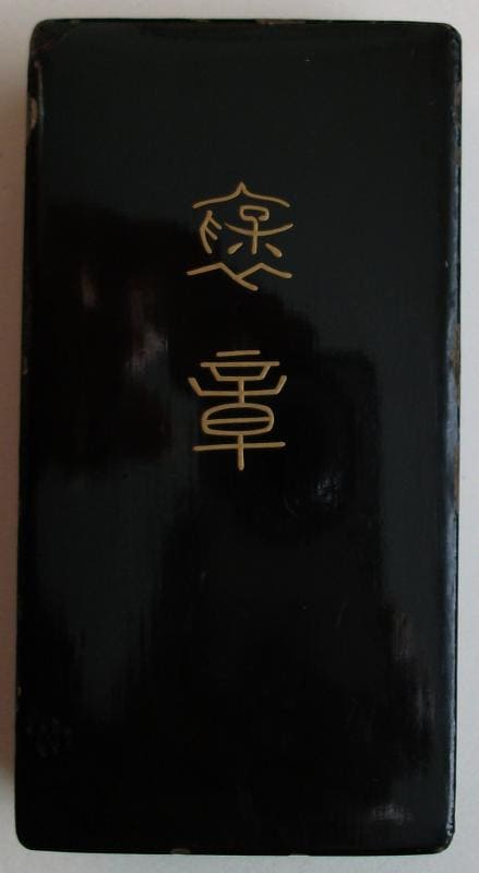 Red Ribbon Medal  of Honour No.10 awarded in 1884.jpg