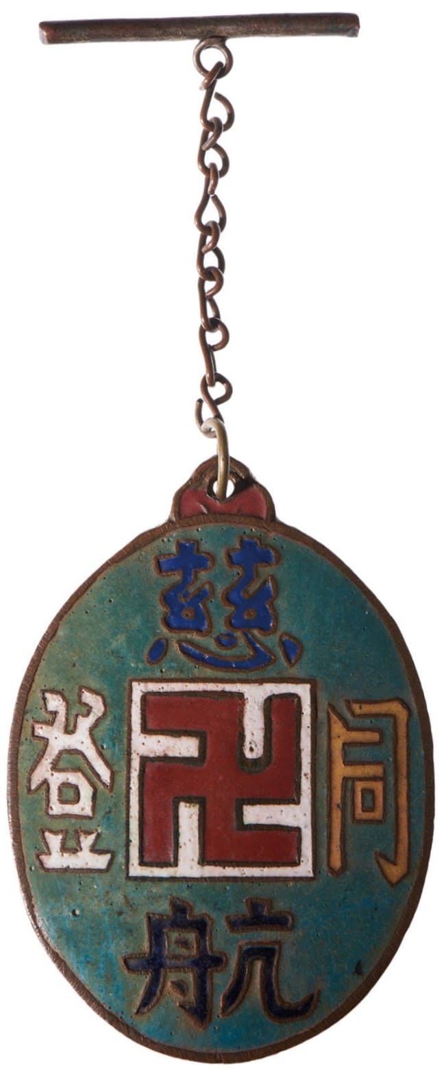 世界紅卍字會- Red Swastika Society.jpg