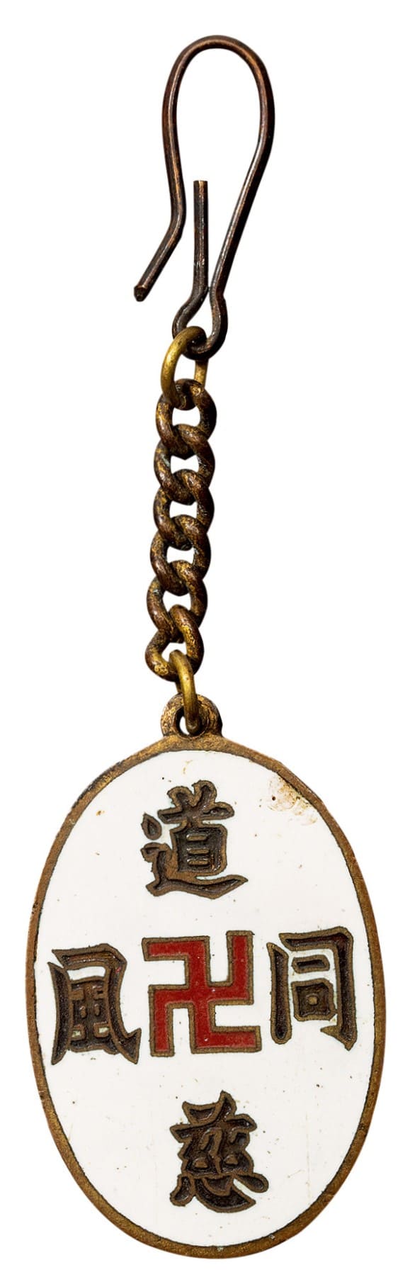 Badges of Red Swastika Society/世界红卍字會章| Medals of Asia