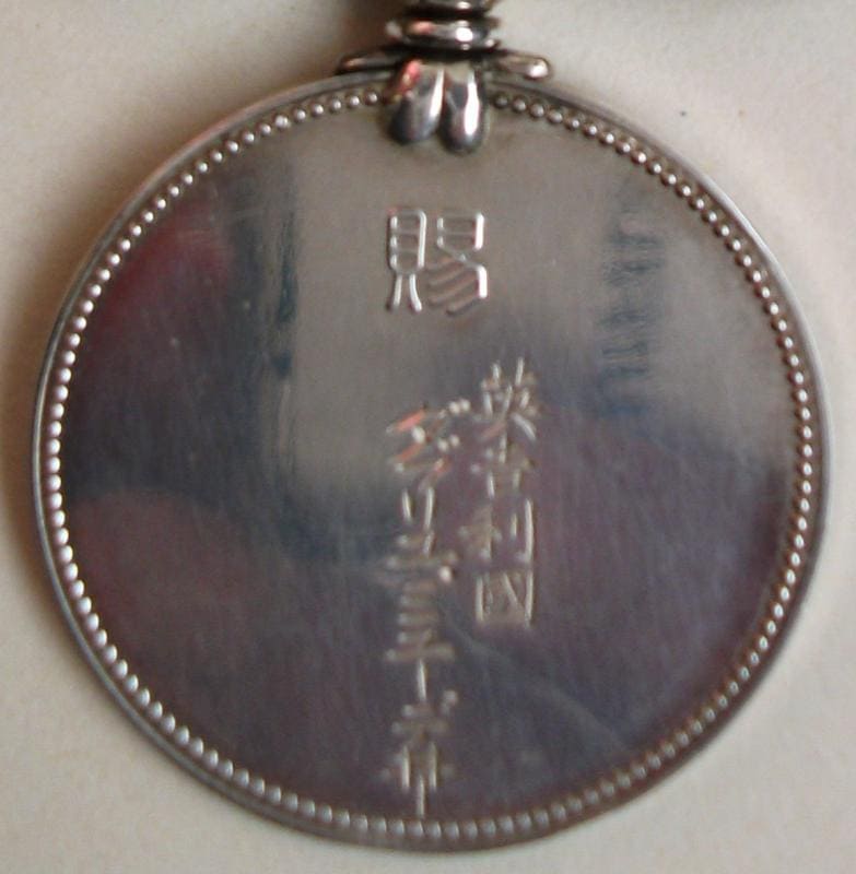 Red_Ribbon Medal of Honour No.10_awarded in 1884.jpg
