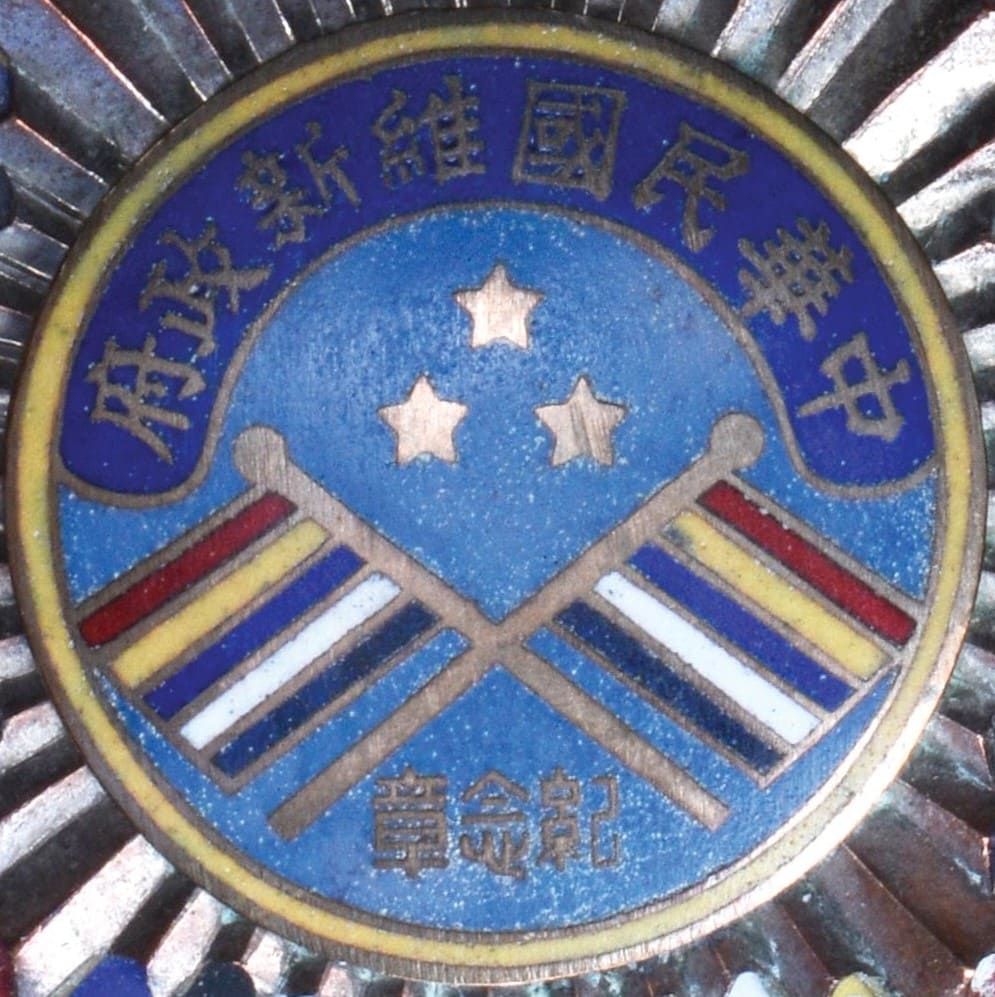 Reformed Government  of the Republic of China Commemorative Medal.jpg