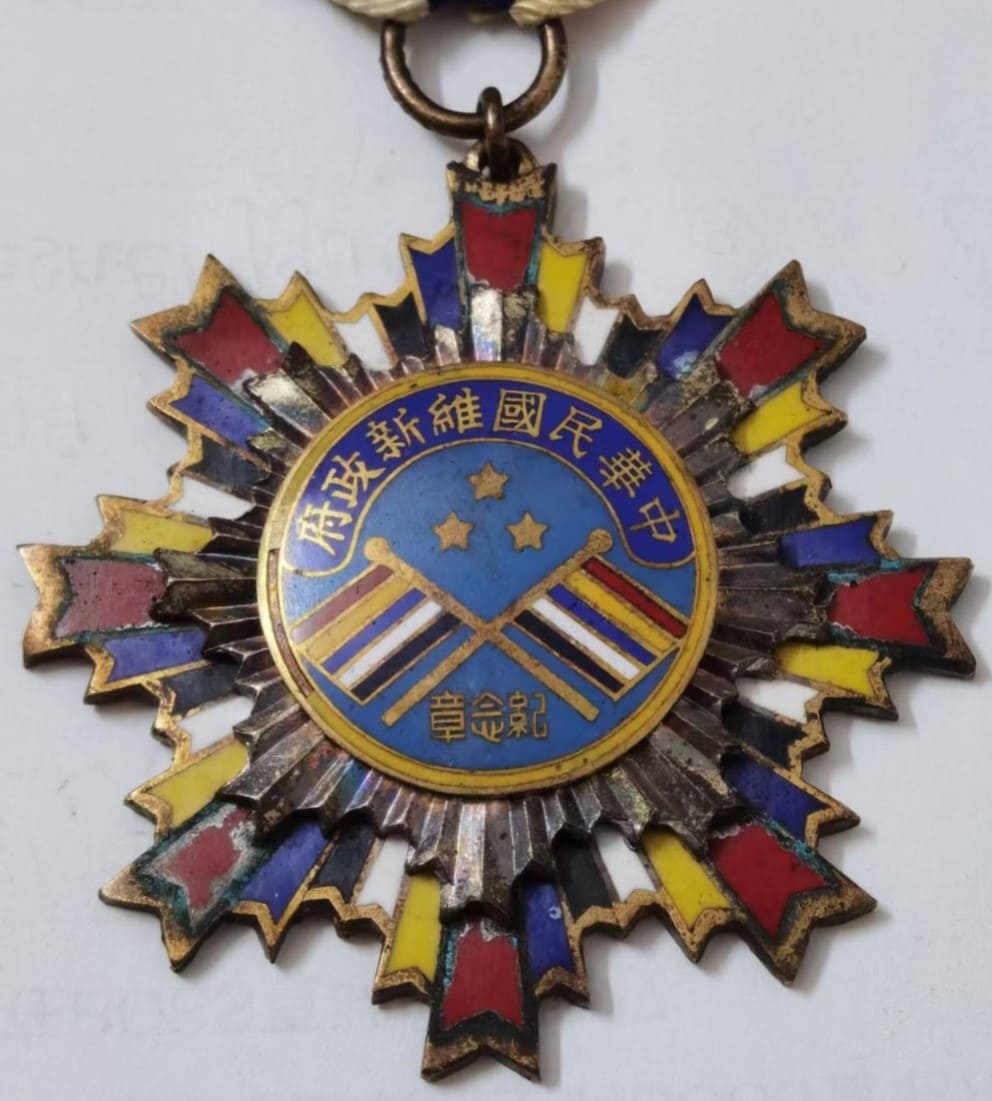 Reformed Government of  the Republic of China Commemorative Medal.jpg