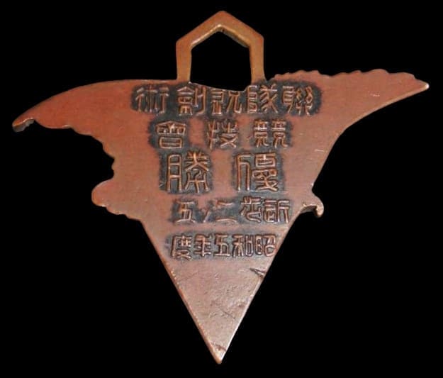 Regimental Sharp Blade  Swordsmanship Watch Fob.jpg