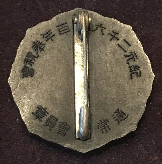 Regular Member's Badge  通常会員章.jpg