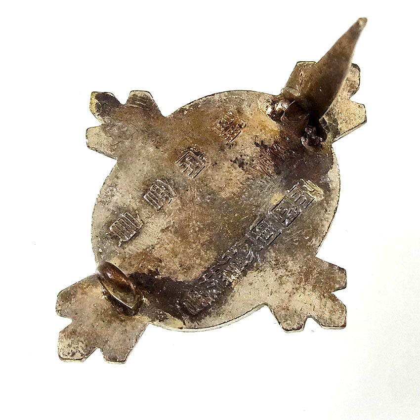 Regular Member's Badge  of Imperial Soldiers' Support Association.JPG