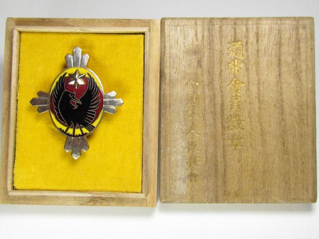 Regular Member's  Badge of Imperial Soldiers' Support  Association.JPG