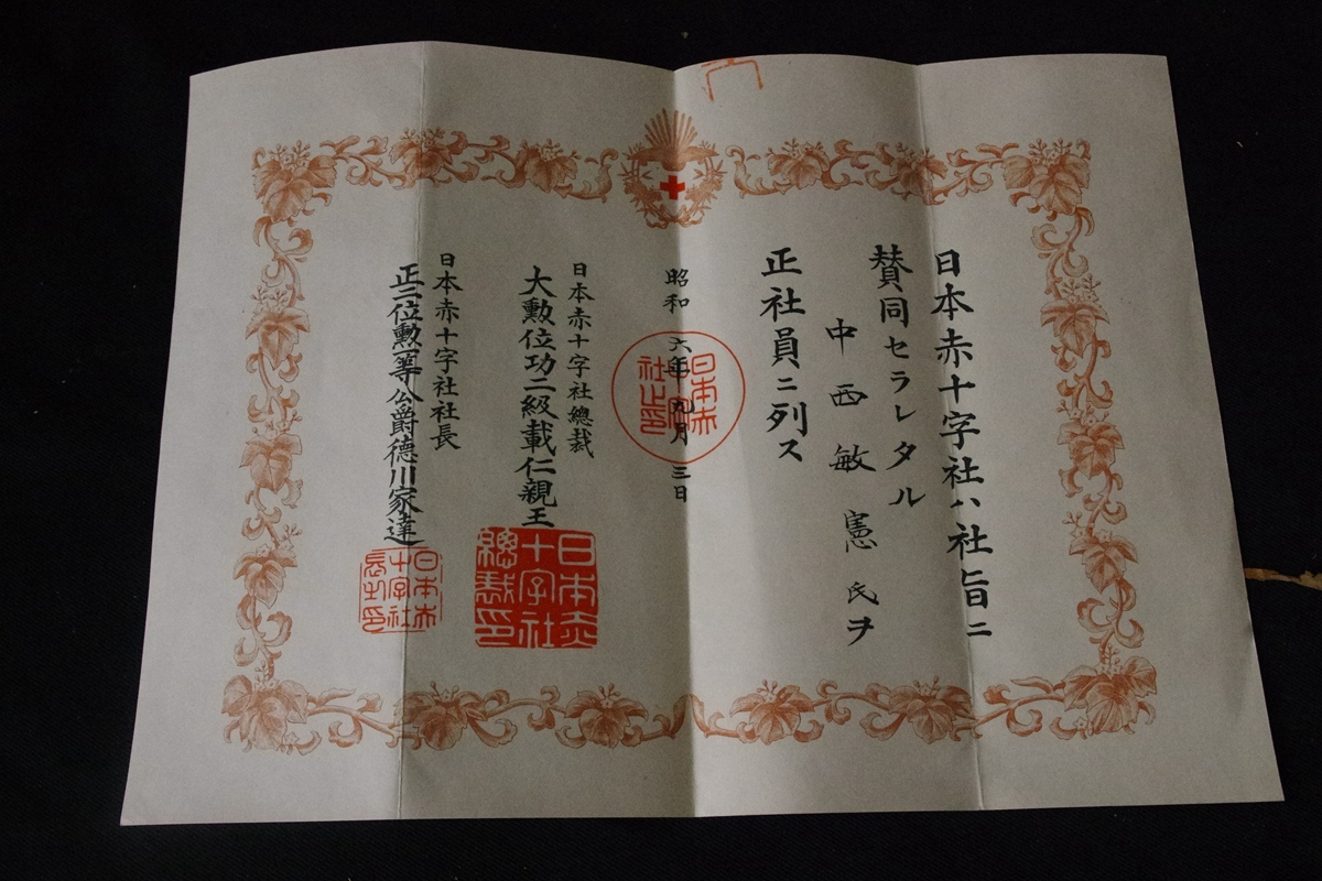 Regular Member's of Japanese Red Cross Society Document.jpg