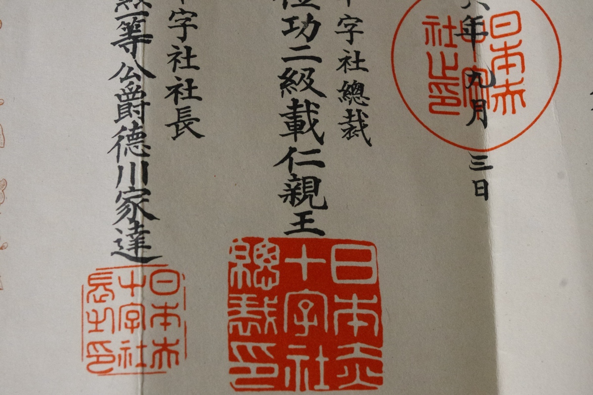 Regular Member's of Japanese Red  Cross Society Document.jpg